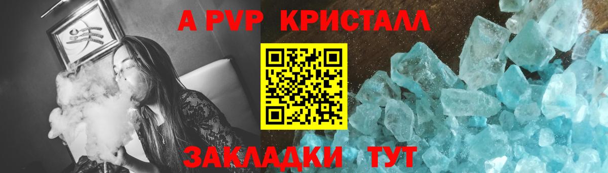 Alpha-PVP крисы CK  A-PVP мука  Воронеж  как найти   Вход с VPN 