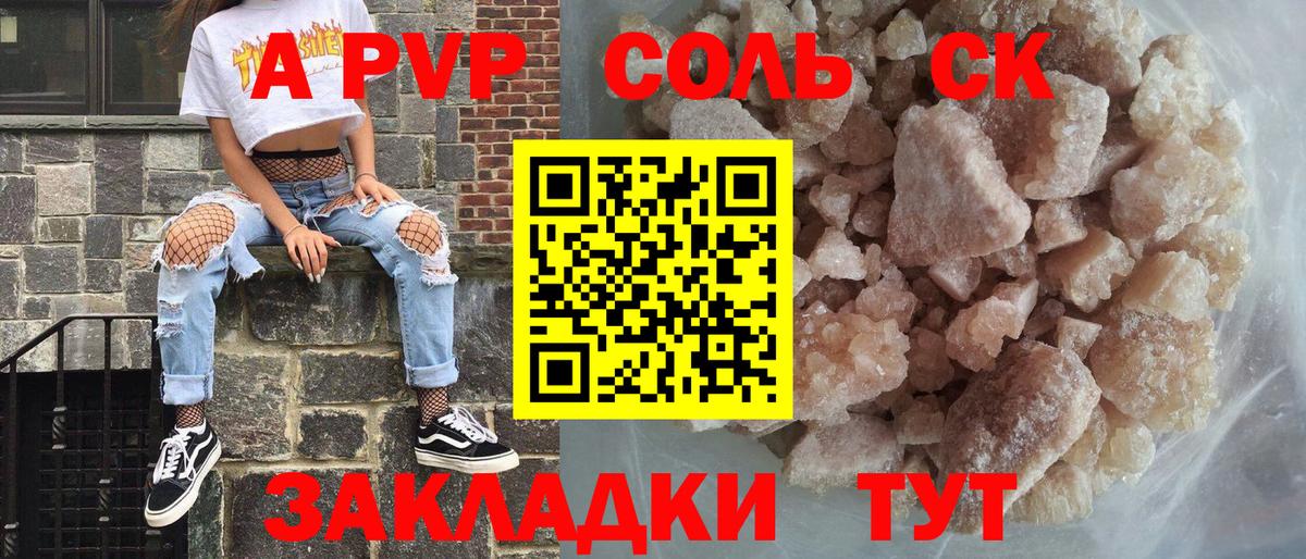 Alfa_PVP крисы CK Воронеж