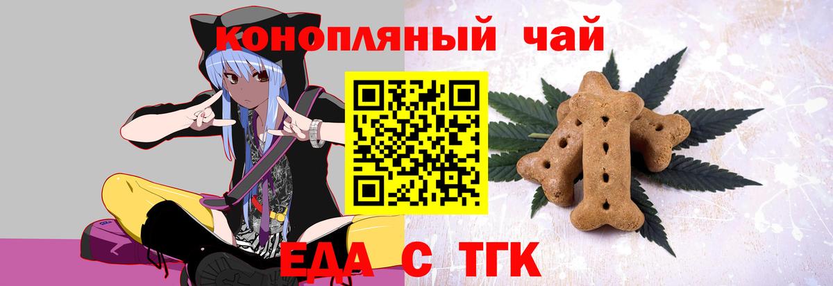 Воронеж  Еда ТГК марихуана  Вход с VPN 