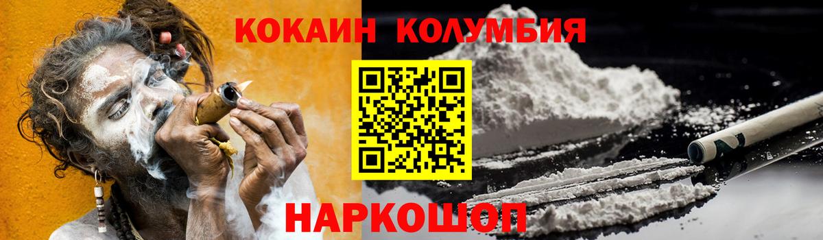 КОКАИН 99% Воронеж