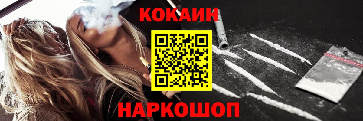 где найти   COCAIN Fish Scale  Вход с VPN  COCAIN FishScale  Воронеж 