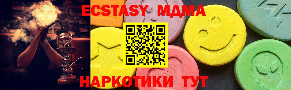 Ecstasy  гидра ССЫЛКА  Воронеж  Экстази VHQ  ЭКСТАЗИ круглые  Вход с VPN 
