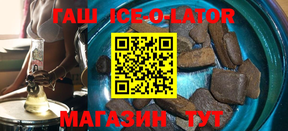 Воронеж  Гашиш ice o lator  Гашиш индика сатива  Гашиш  Вход с VPN 