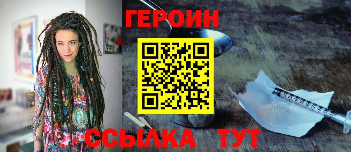 Воронеж  Героин  Вход с VPN  ГЕРОИН гречка 