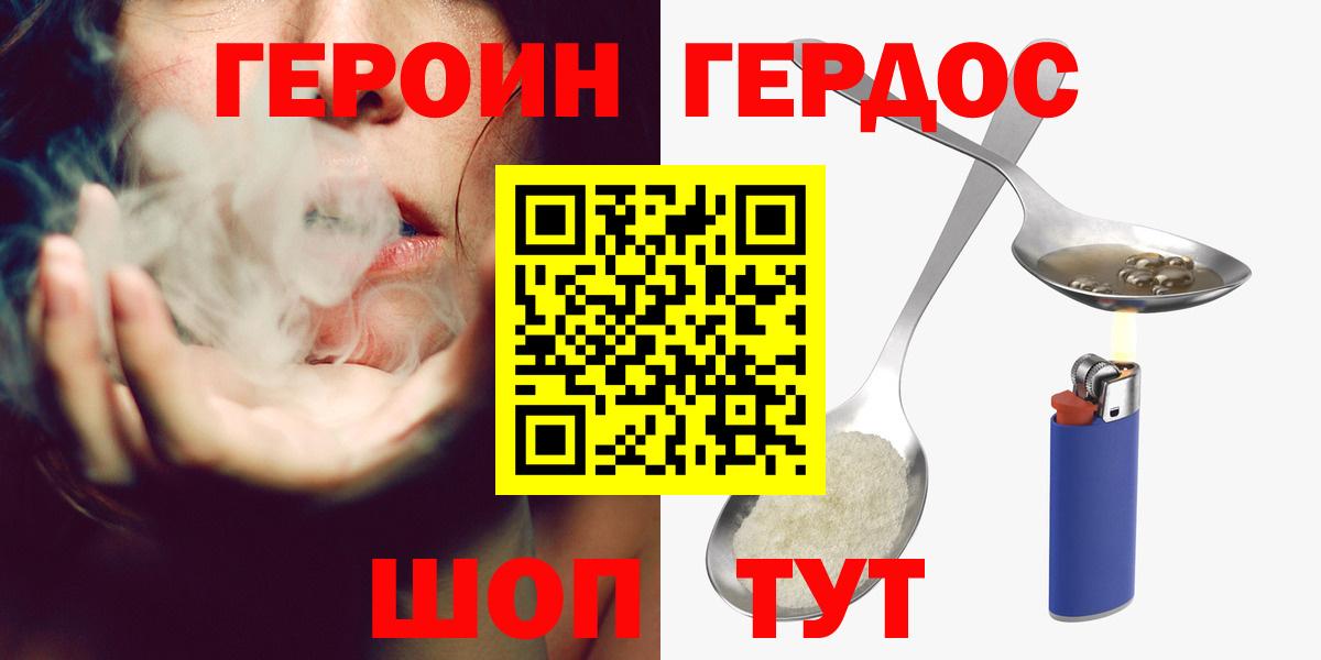 Героин афганец Воронеж