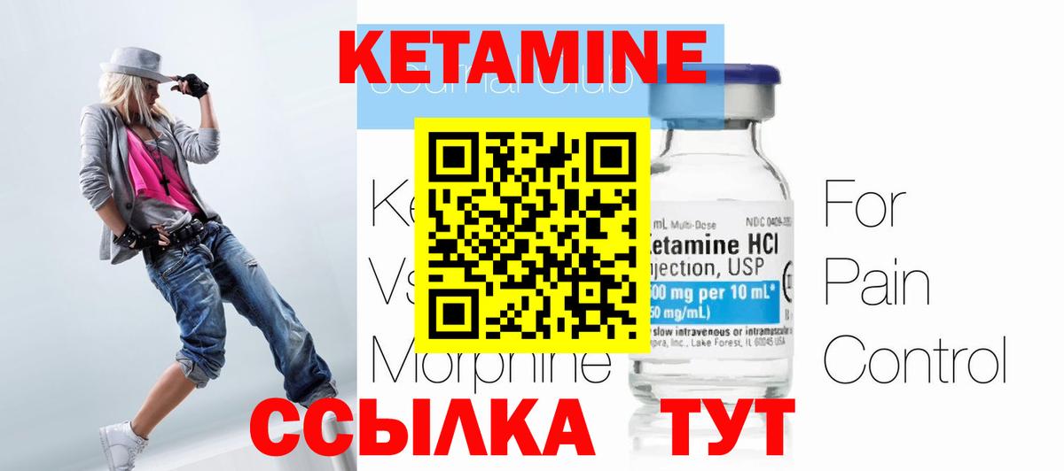 mega вход  КЕТАМИН VHQ  Вход с VPN  Воронеж  КЕТАМИН ketamine 