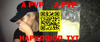 a pvp Аргун