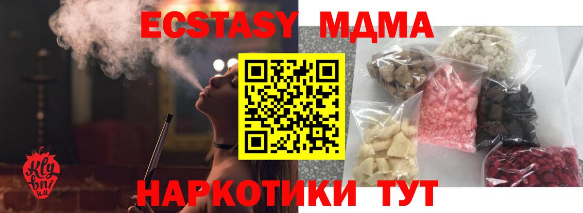 Воронеж  МДМА crystal  MDMA  Вход с VPN  МДМА молли 