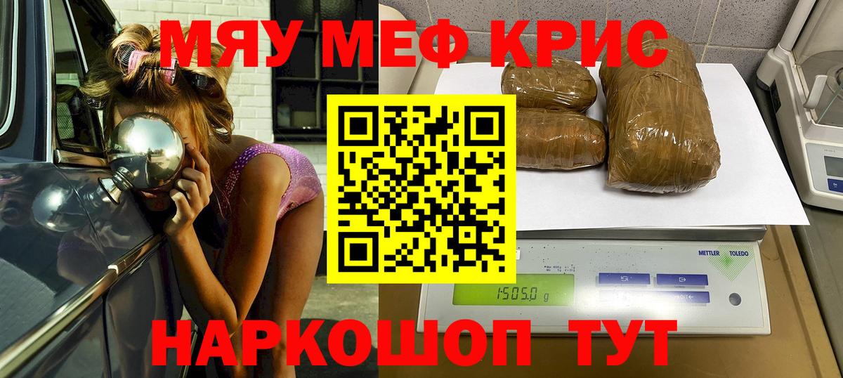 МЯУ-МЯУ VHQ  МЕФ мяу мяу  Мефедрон  Вход с VPN  Воронеж 