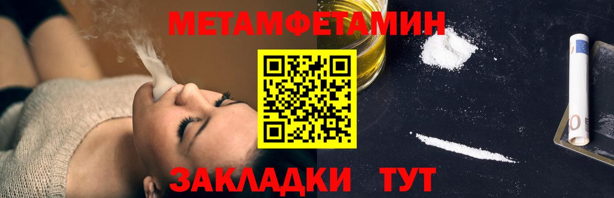 МЕТАМФЕТАМИН кристалл  Вход с VPN  МЕТАМФЕТАМИН кристалл  Воронеж 