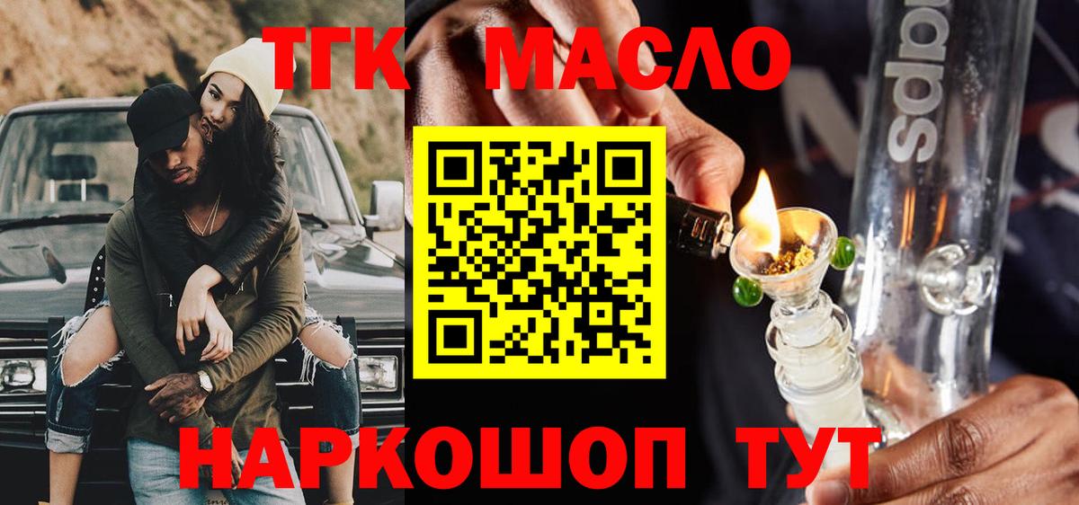 Дистиллят ТГК Wax Воронеж