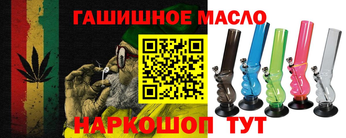 ТГК THC oil  Вход с VPN  Воронеж 